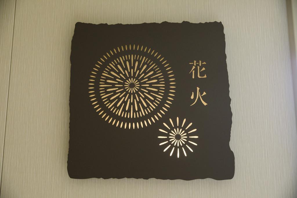 Hakone Ashinoko Hanaori Екстер'єр фото